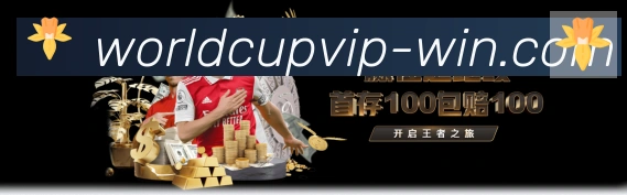 美加墨世界杯竞猜入口全站App